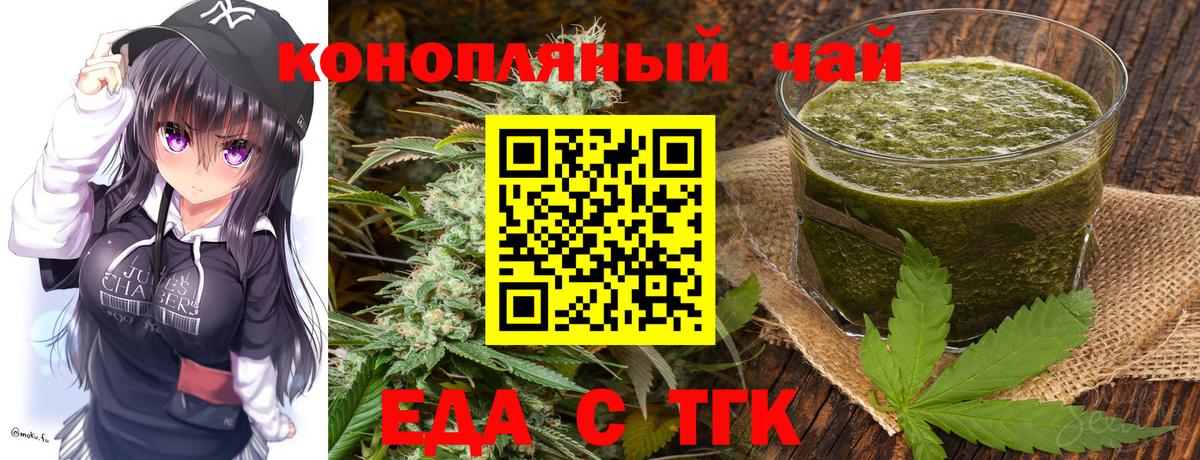 Cannafood марихуана  Вход с VPN  Малоярославец 