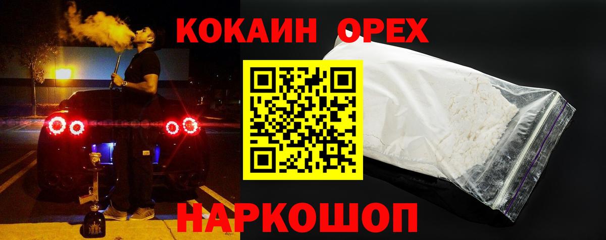 COCAIN Fish Scale Малоярославец
