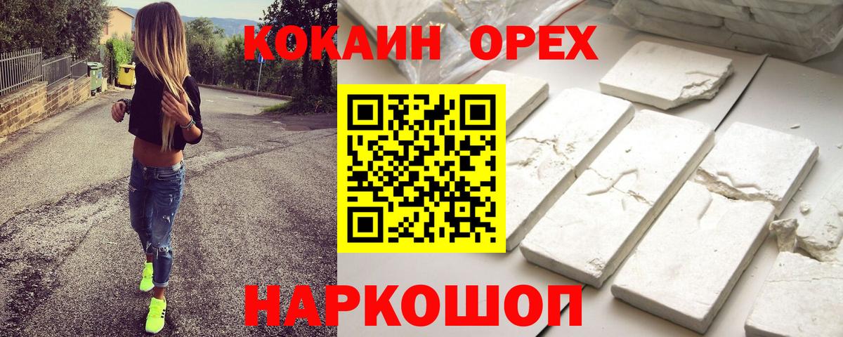 Cocaine  COCAIN Fish Scale  Вход с VPN  Малоярославец  COCAIN Боливия 