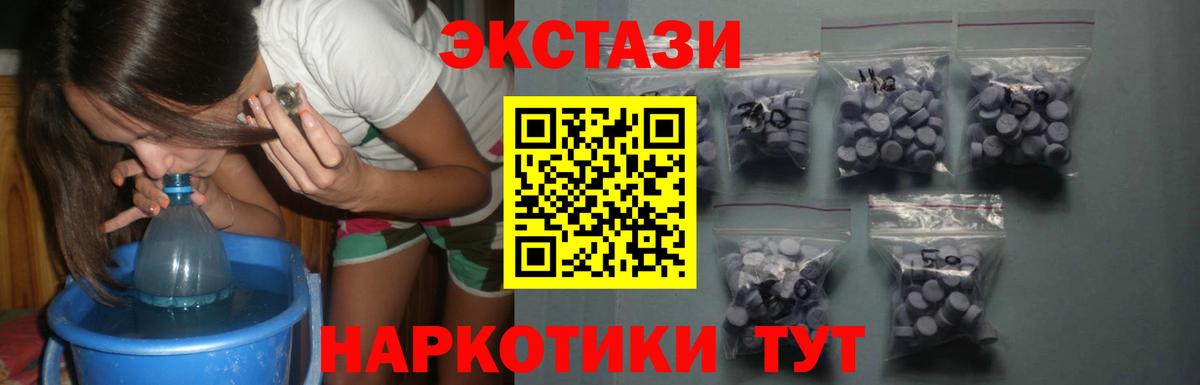 Экстази  ЭКСТАЗИ 280 MDMA  Экстази MDMA  Вход с VPN  Малоярославец 