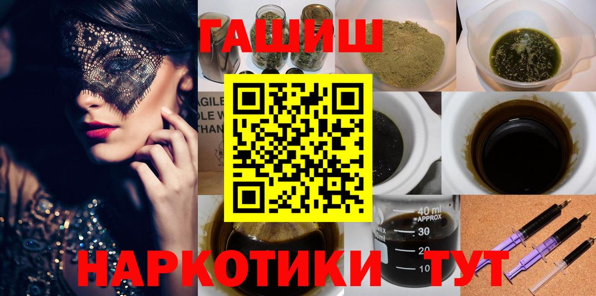 ГАШ Изолятор  ГАШ  Вход с VPN  Малоярославец  ГАШИШ AMNESIA HAZE 