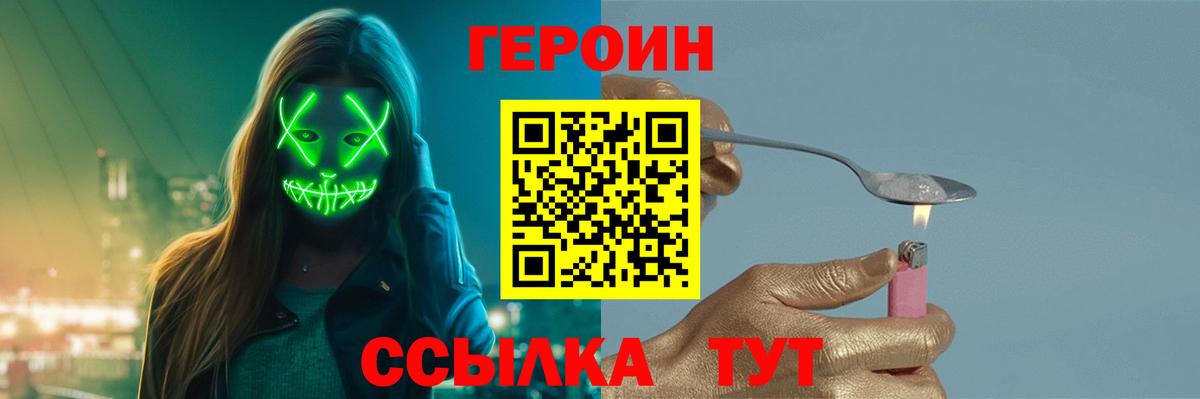 Малоярославец  Героин белый  Вход с VPN 