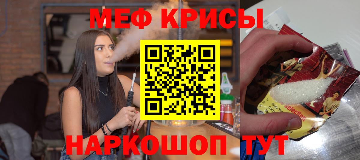 МЕФ мяу мяу  Вход с VPN  Малоярославец  МЕФ  Мефедрон mephedrone  МЕФ 