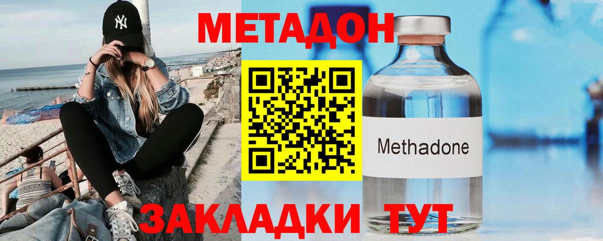 МЕТАДОН белоснежный  Метадон мёд  mega рабочий сайт  Вход с VPN  Малоярославец 