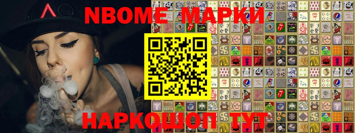 Марки N-bome  Марки 25I-NBOMe 1500мкг  Вход с VPN  Малоярославец 