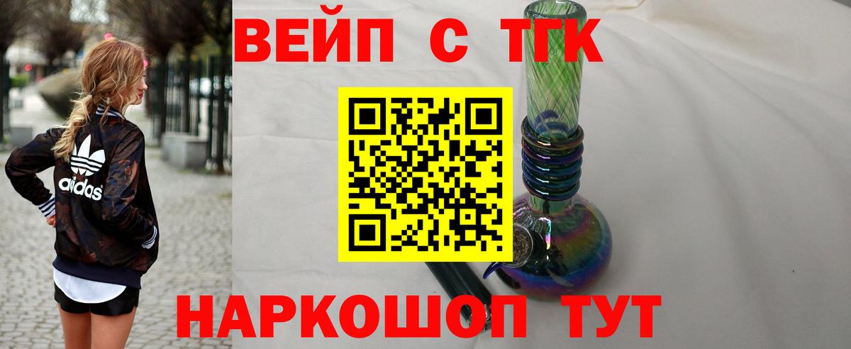 ТГК гашишное масло Малоярославец