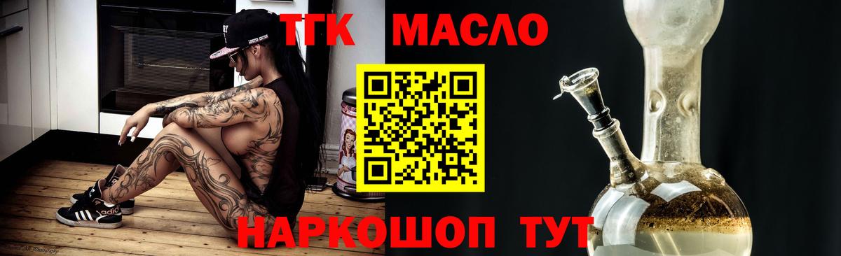 Малоярославец  ТГК вейп  Вход с VPN  Дистиллят ТГК концентрат 